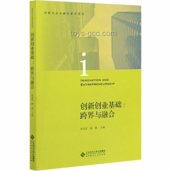 临江仙·跨界创新赋新篇，重塑思维边界